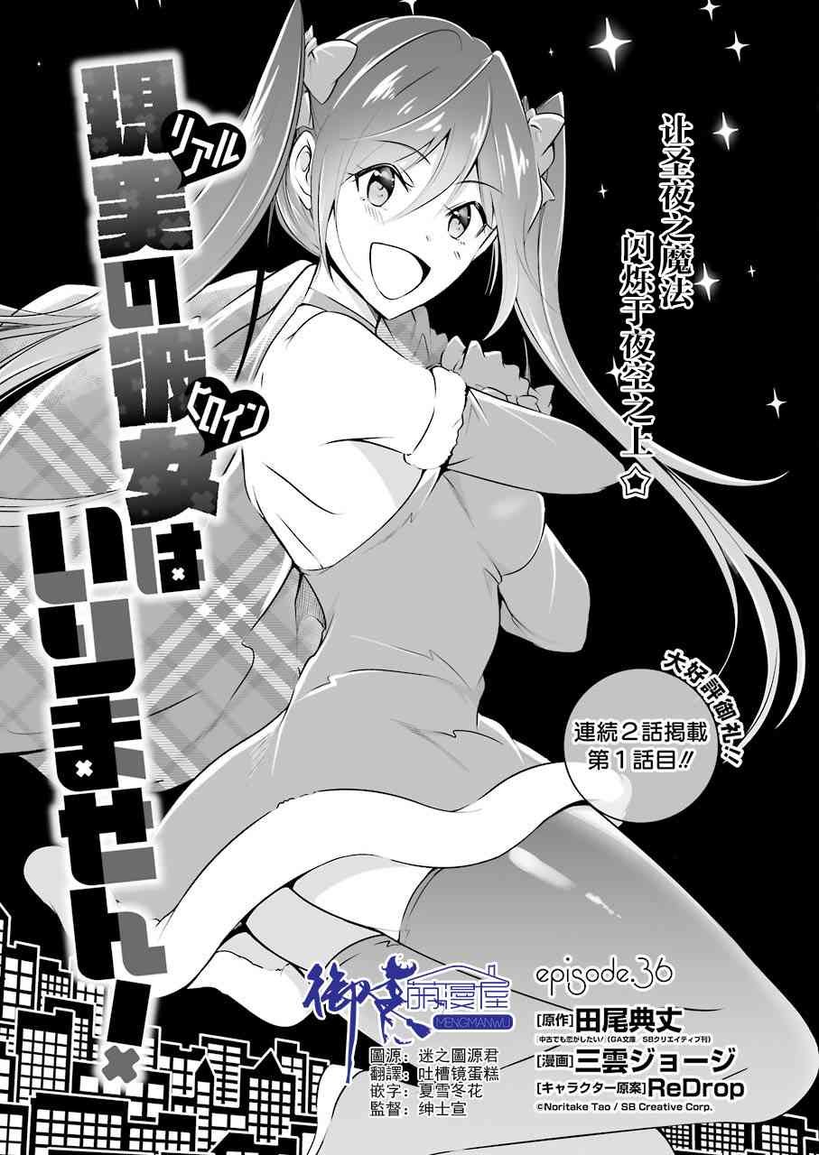 第36话