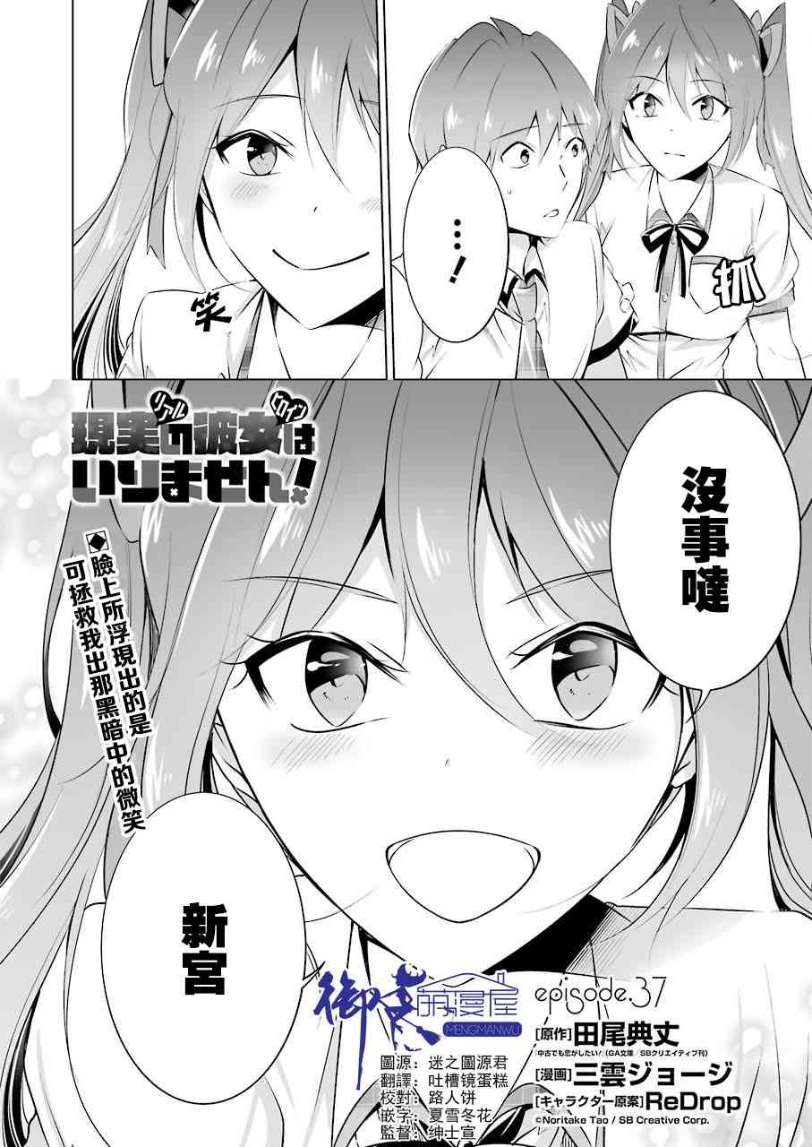 第37话