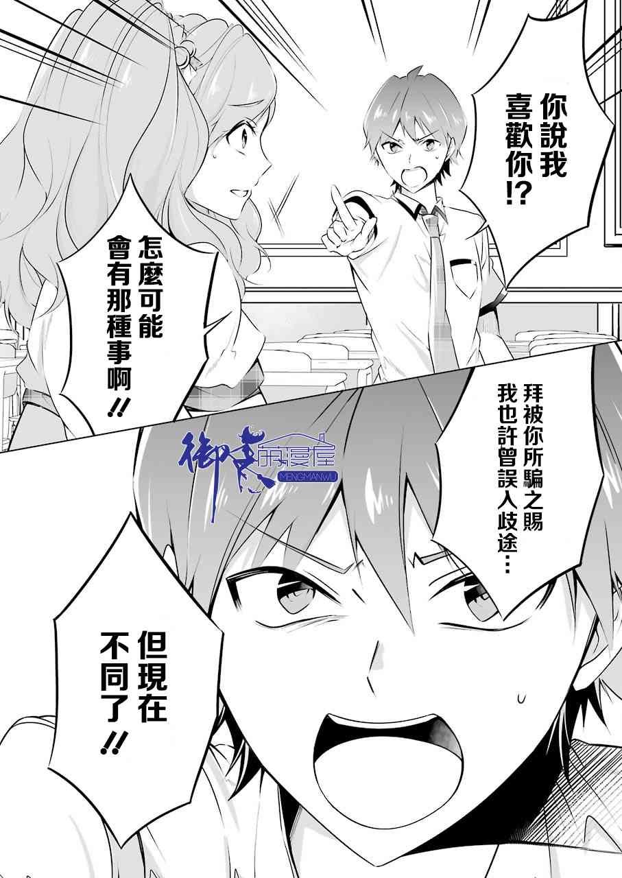 第37话