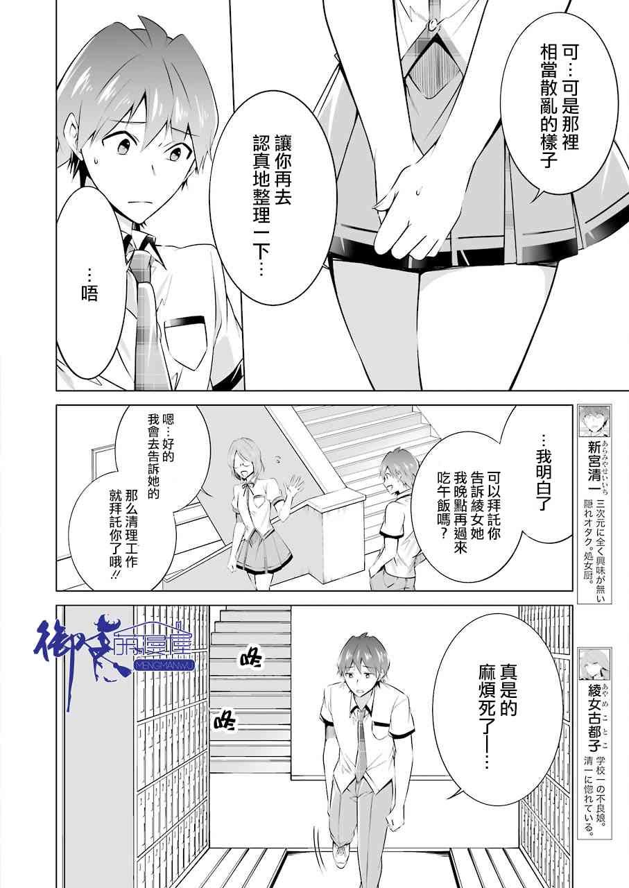 第37话