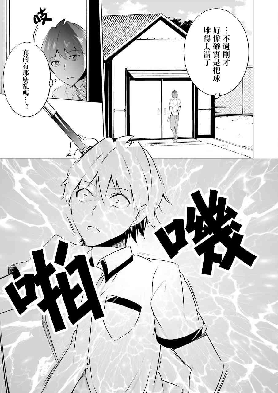 第37话