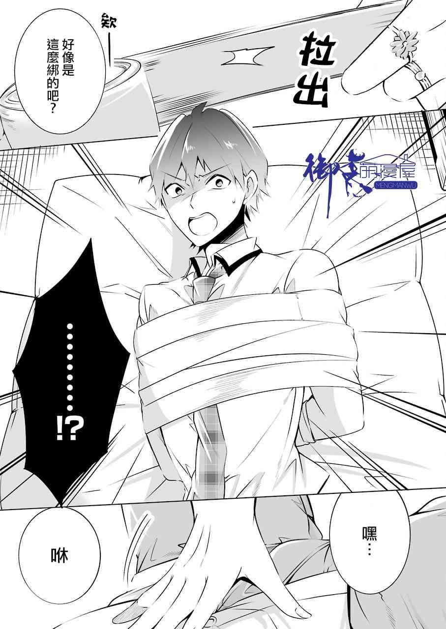 第37话