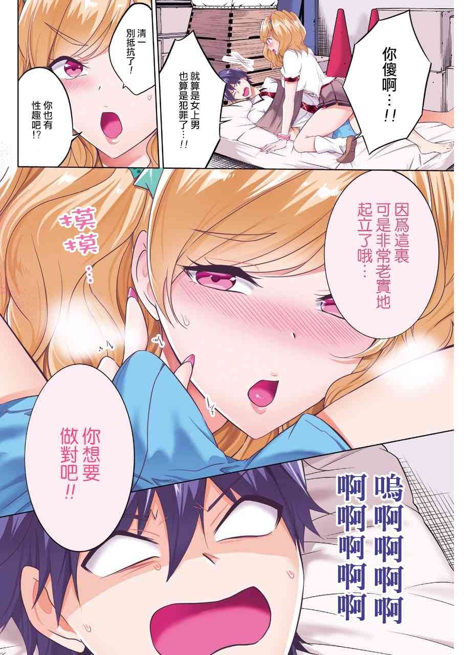 第38话