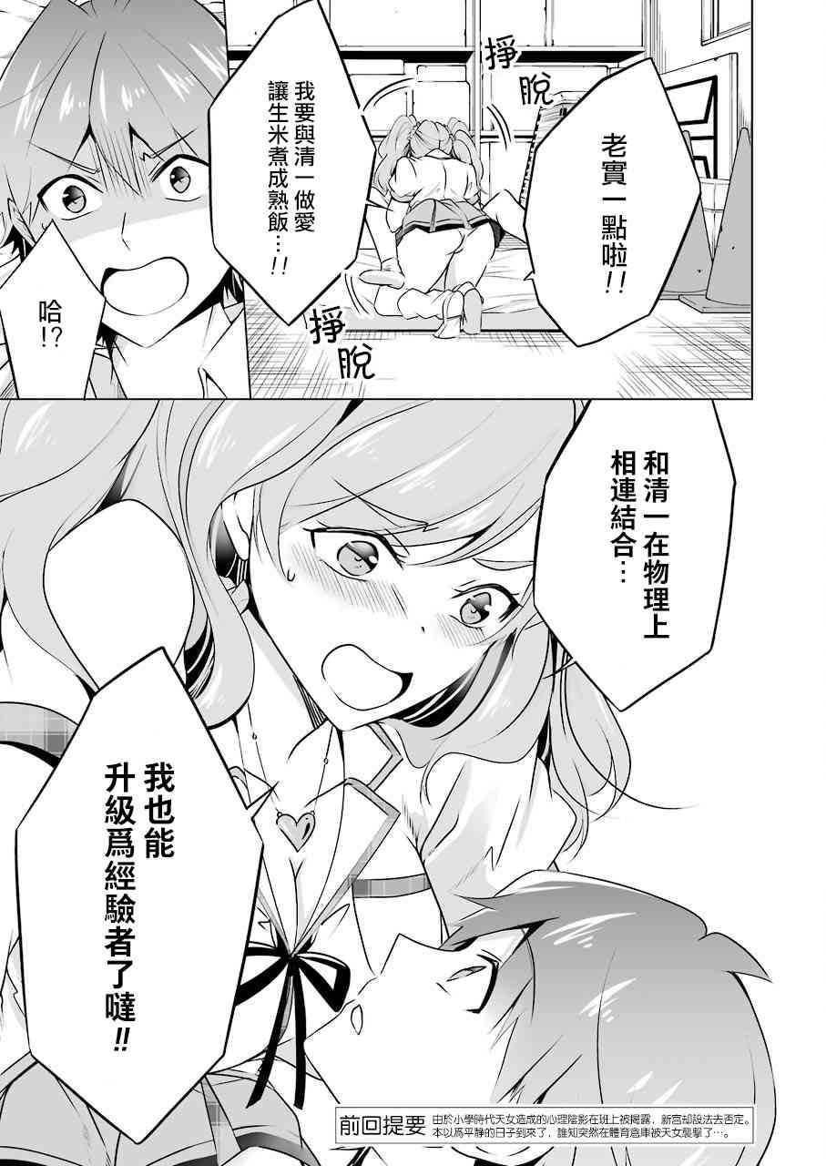 第38话