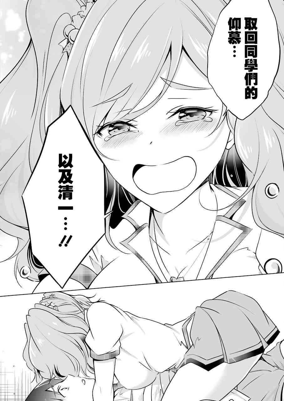 第38话