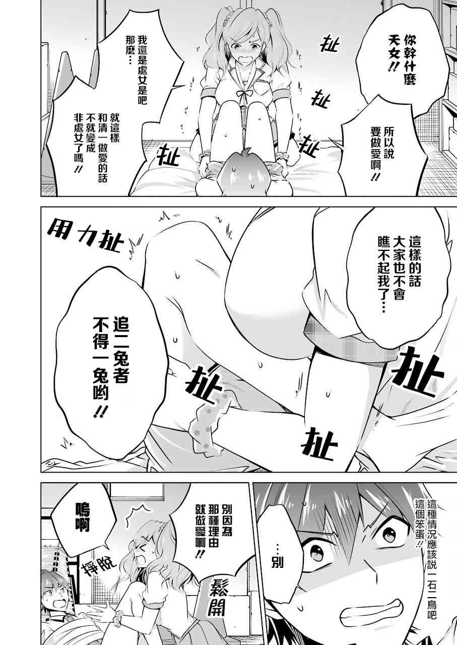 第38话