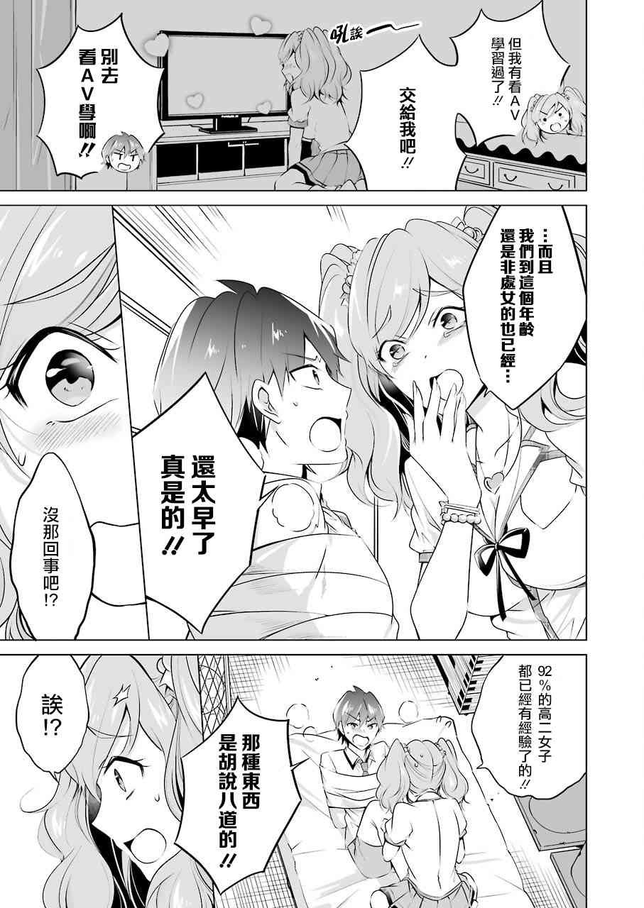 第38话