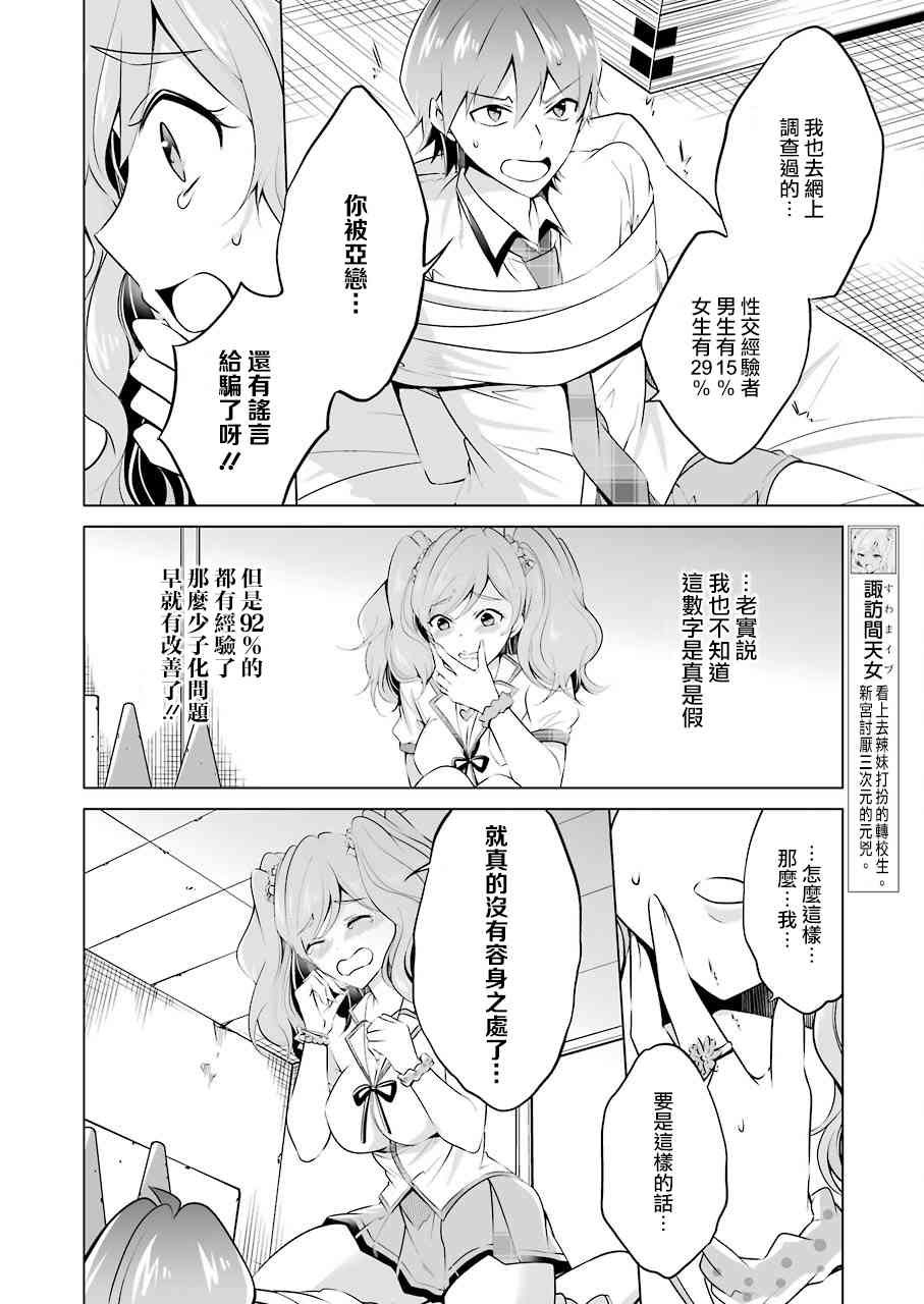 第38话