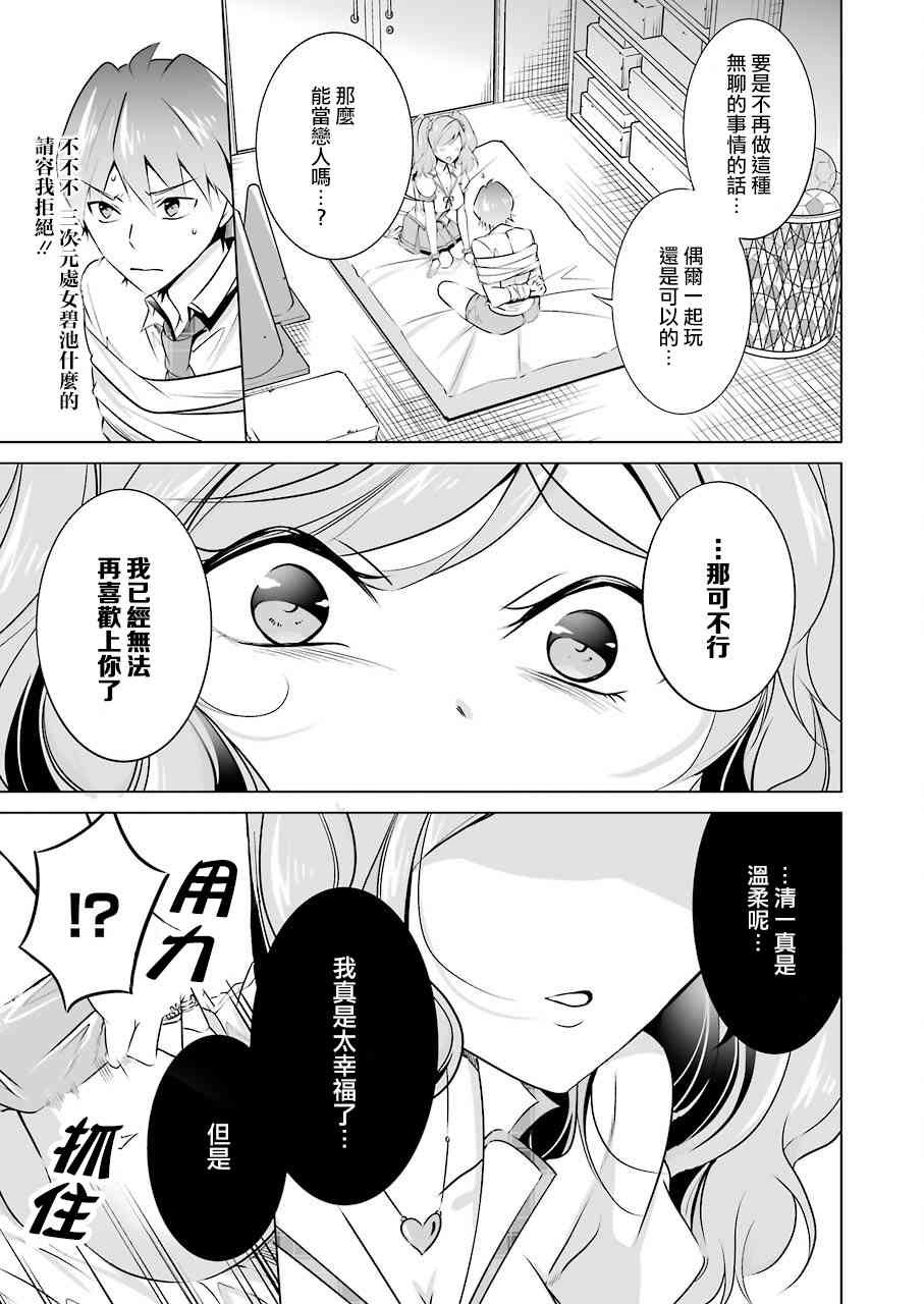 第38话