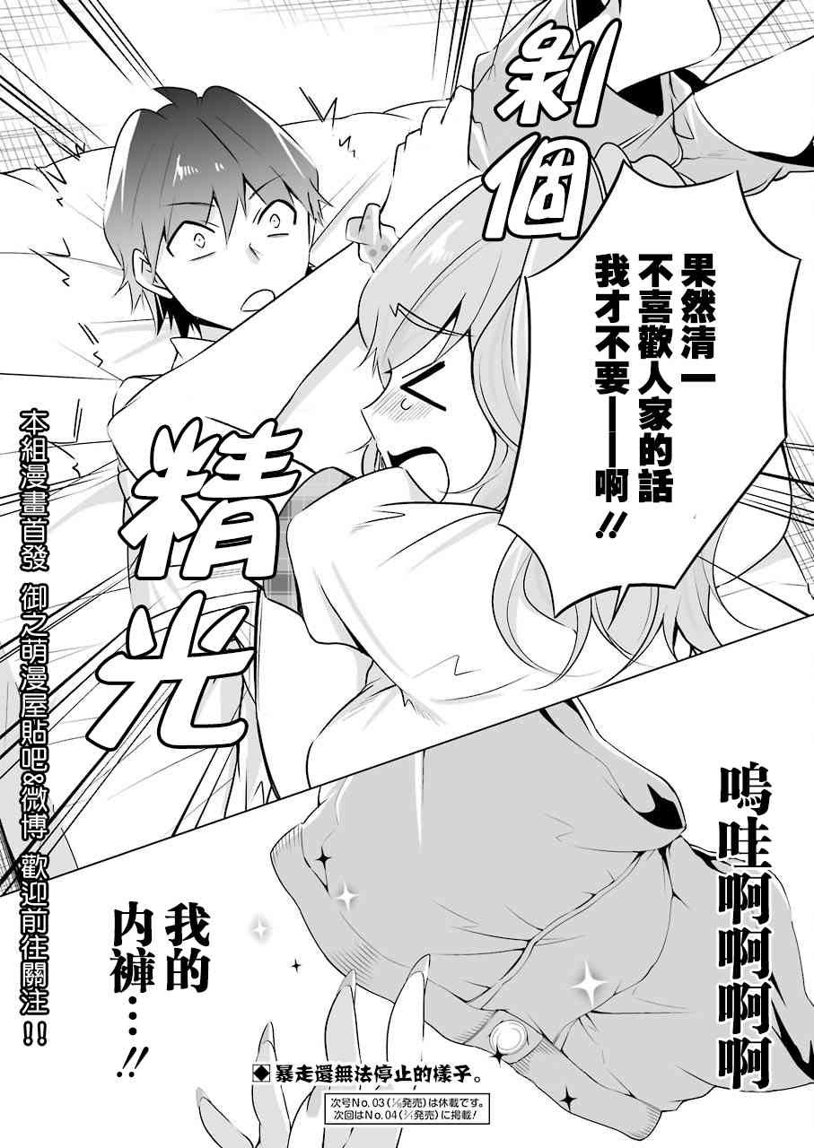 第38话