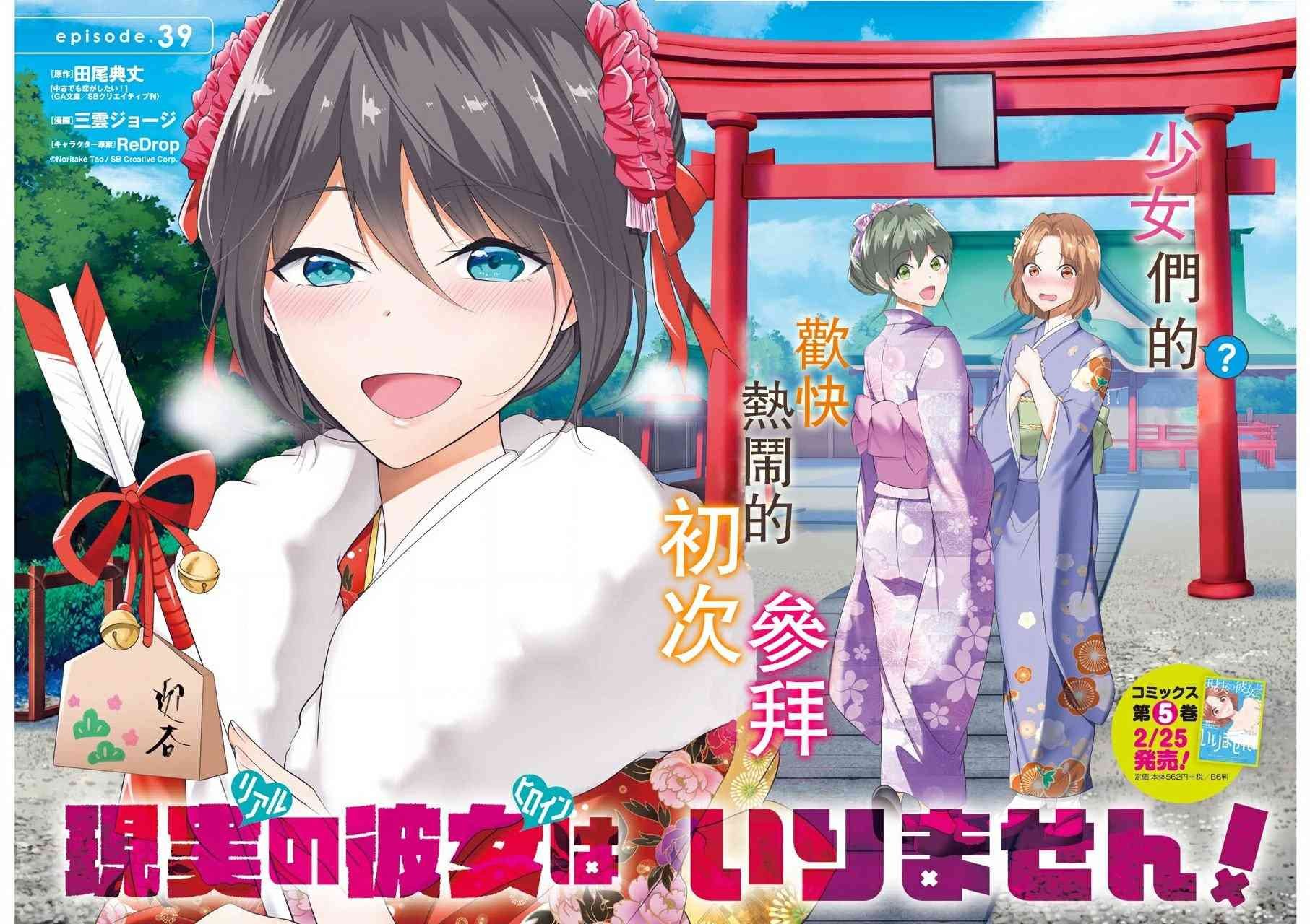 第39话