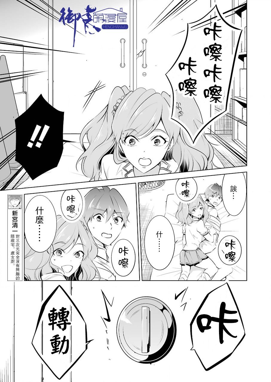 第39话