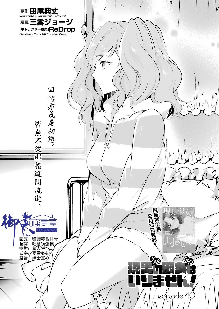 第40话