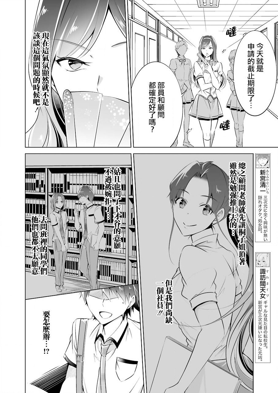 第40话