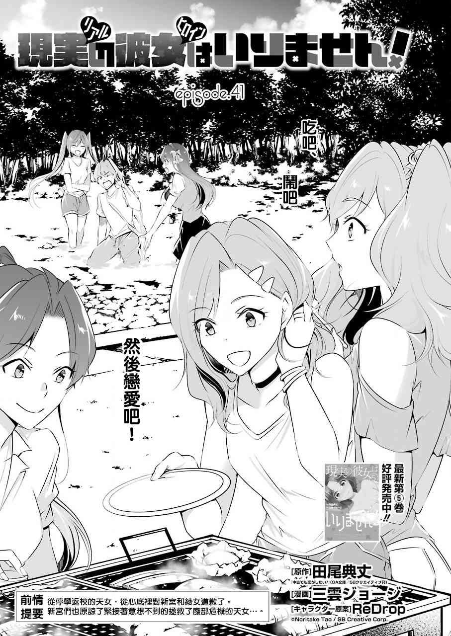 第41话