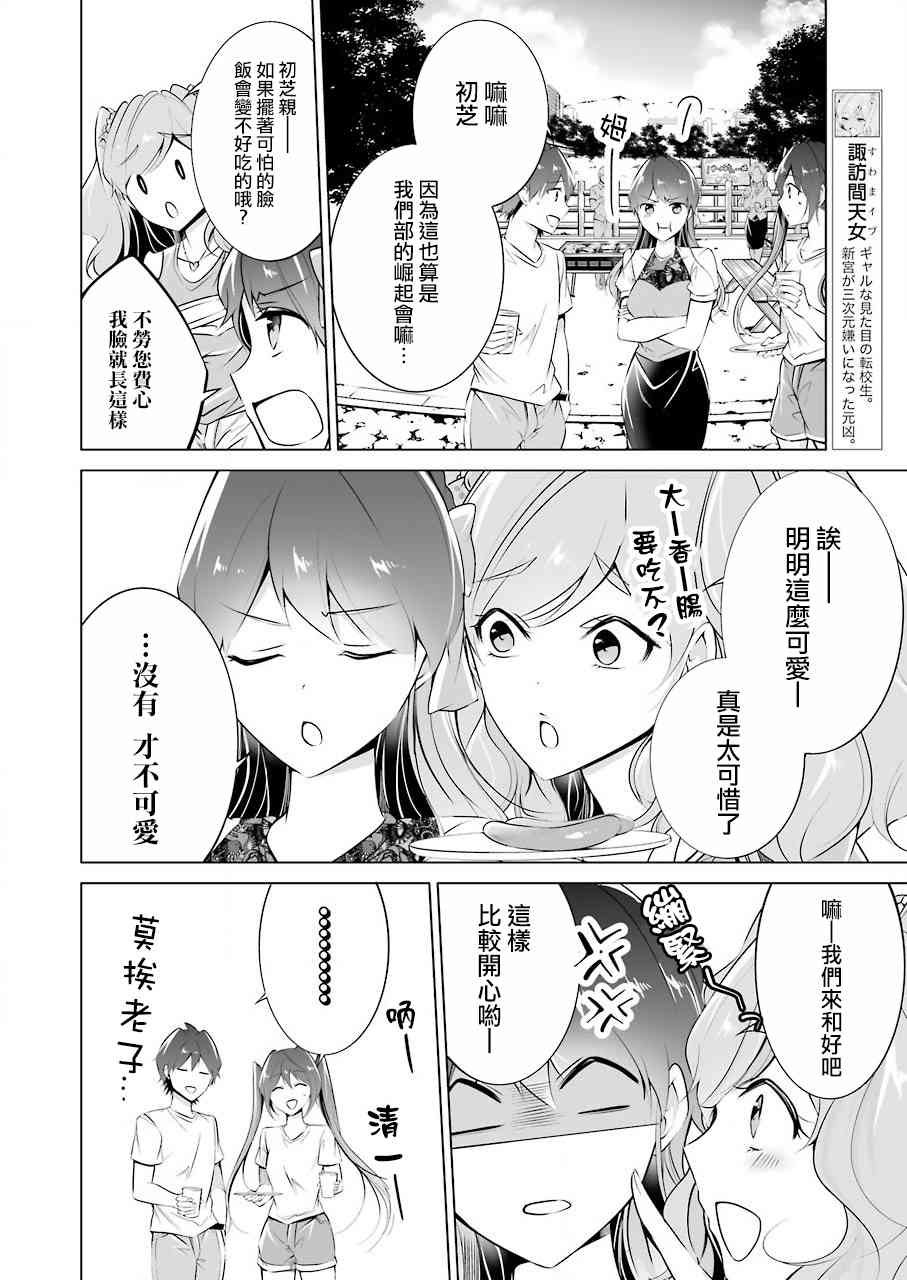 第41话