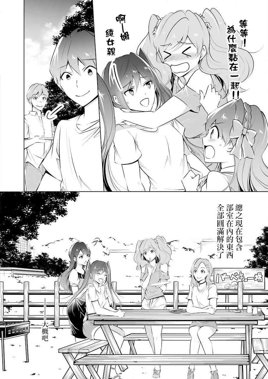 第41话