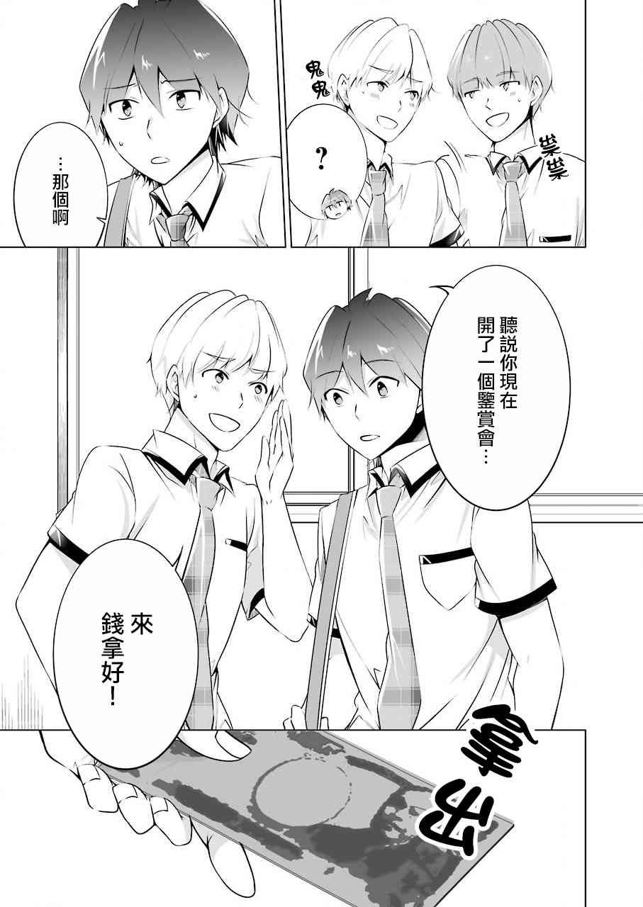 第41话