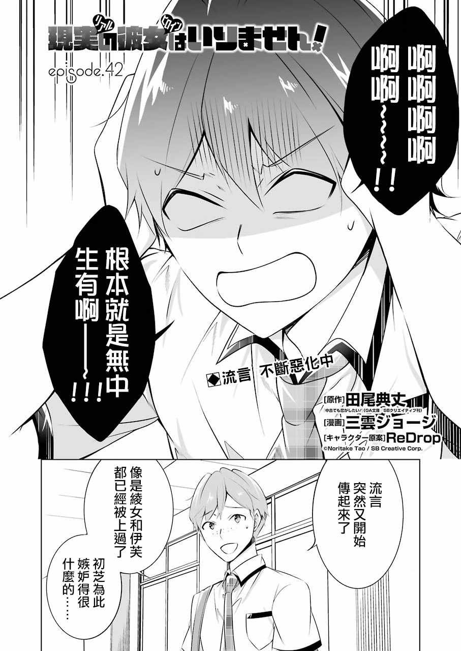 第42话