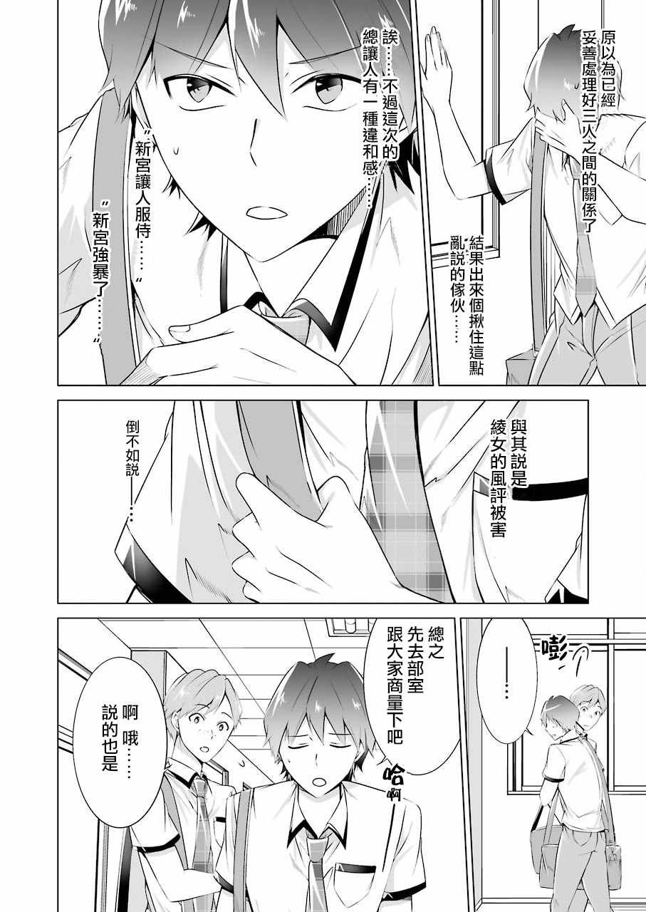 第42话