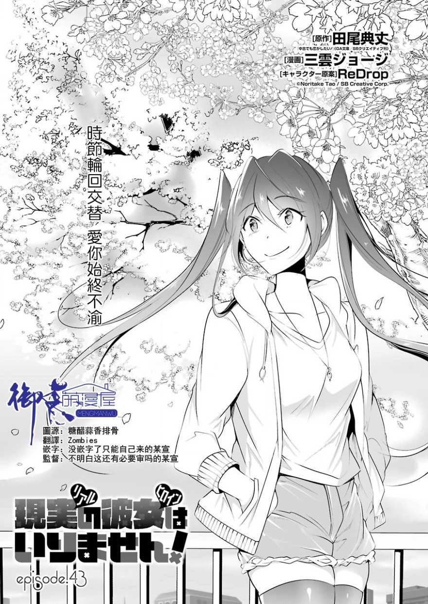 第43话
