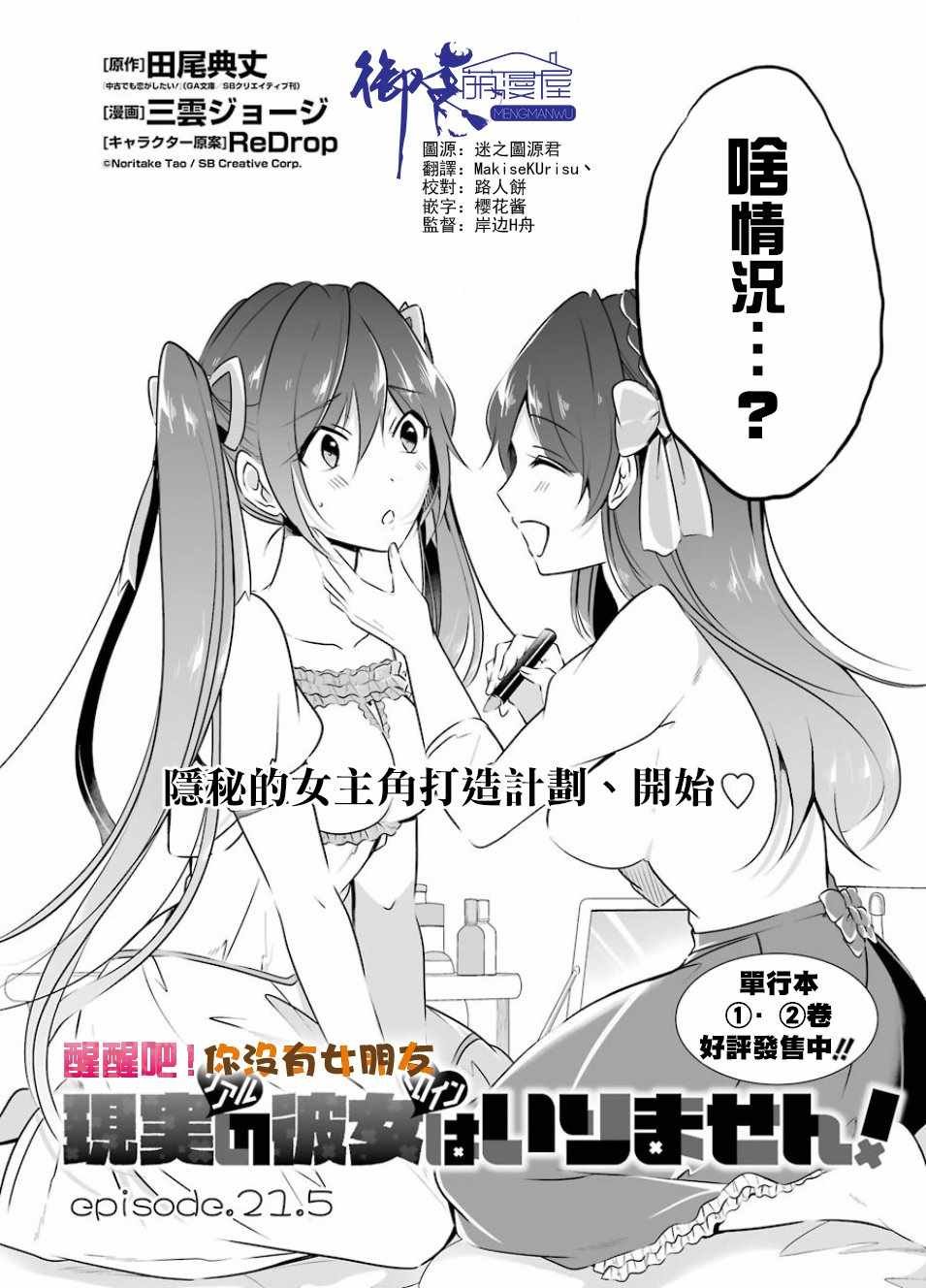 第5话