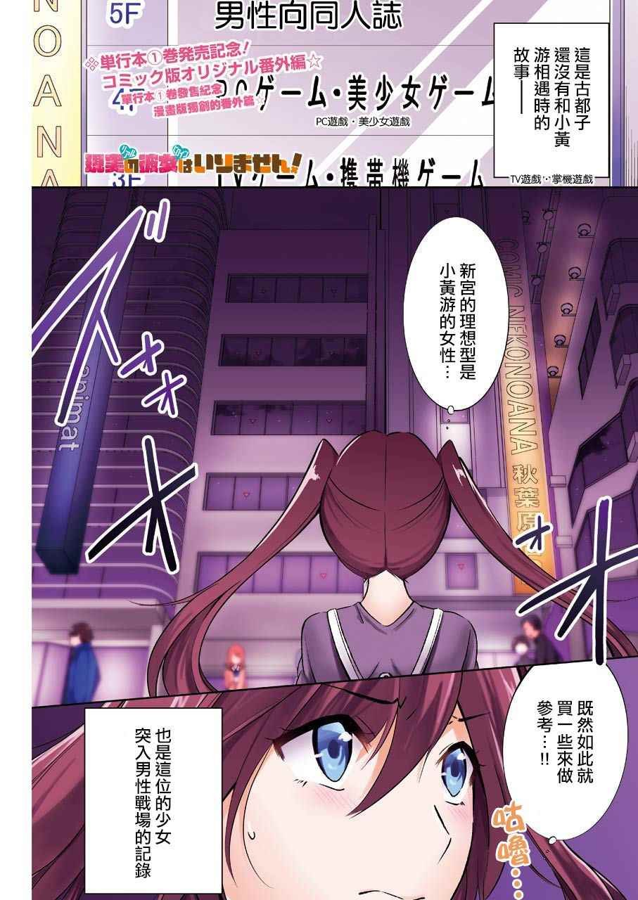你没有女朋友 番外01