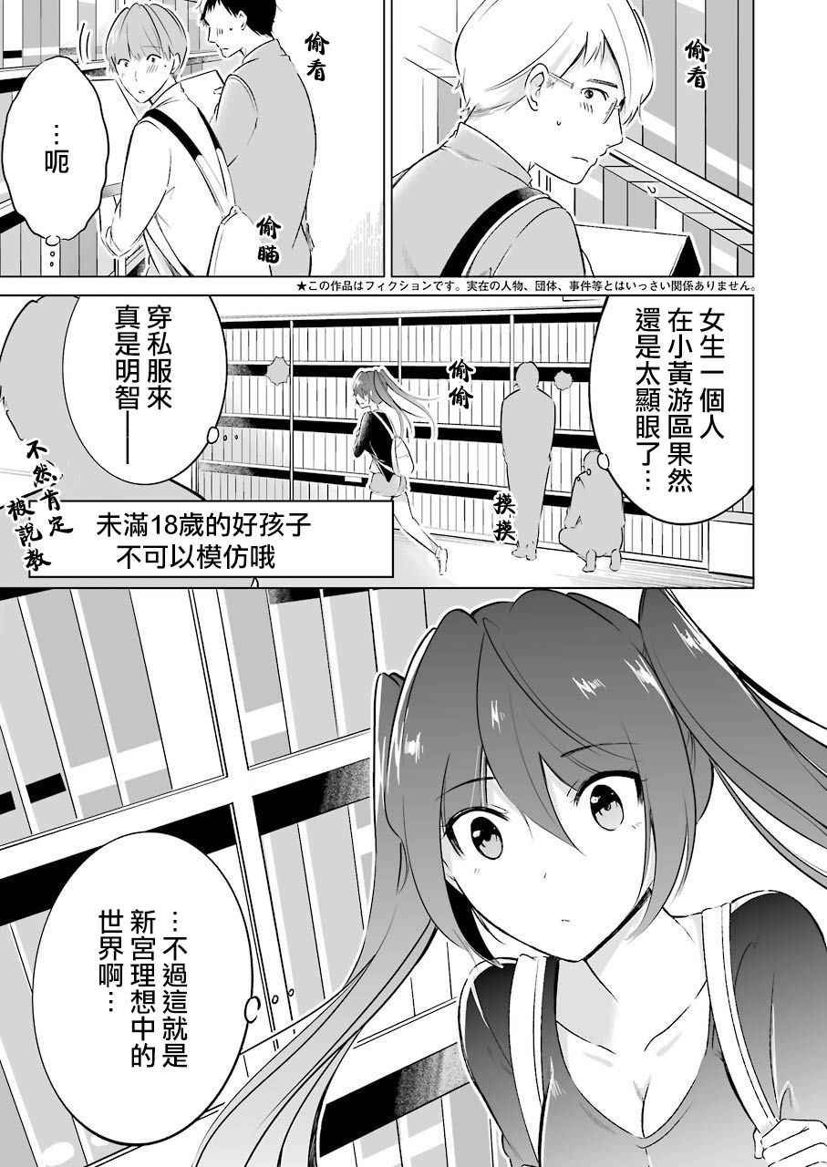 你没有女朋友 番外01