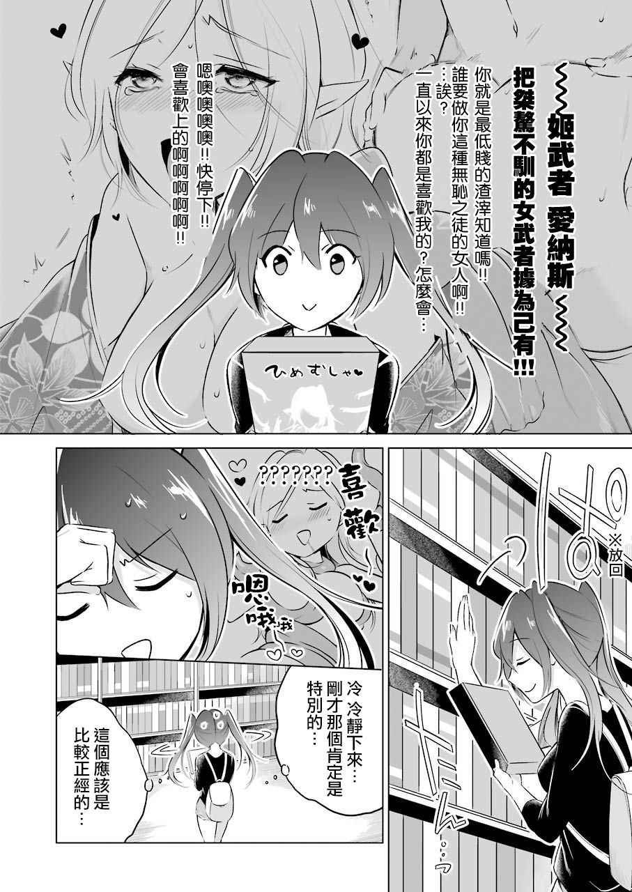 你没有女朋友 番外01