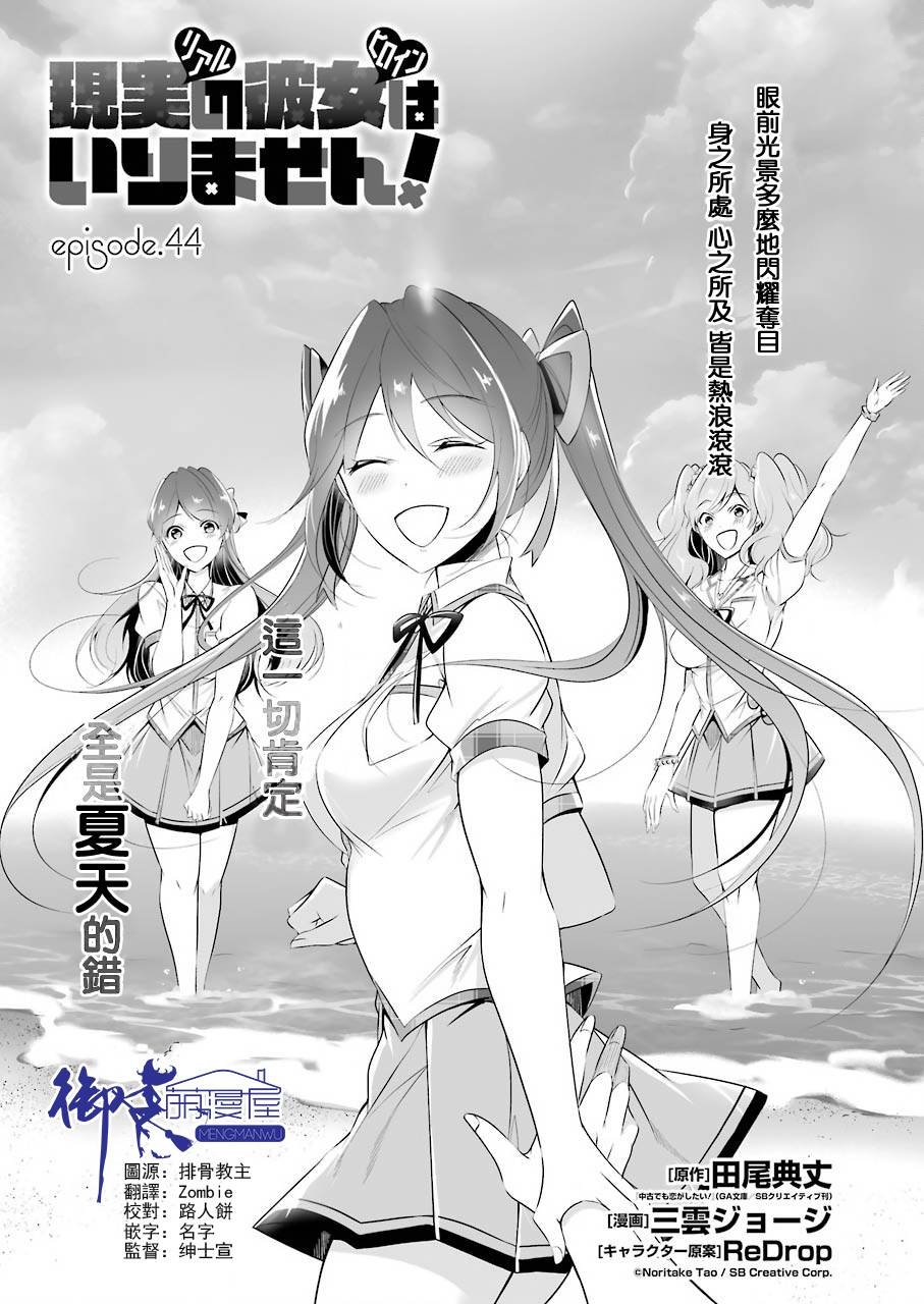 第44话