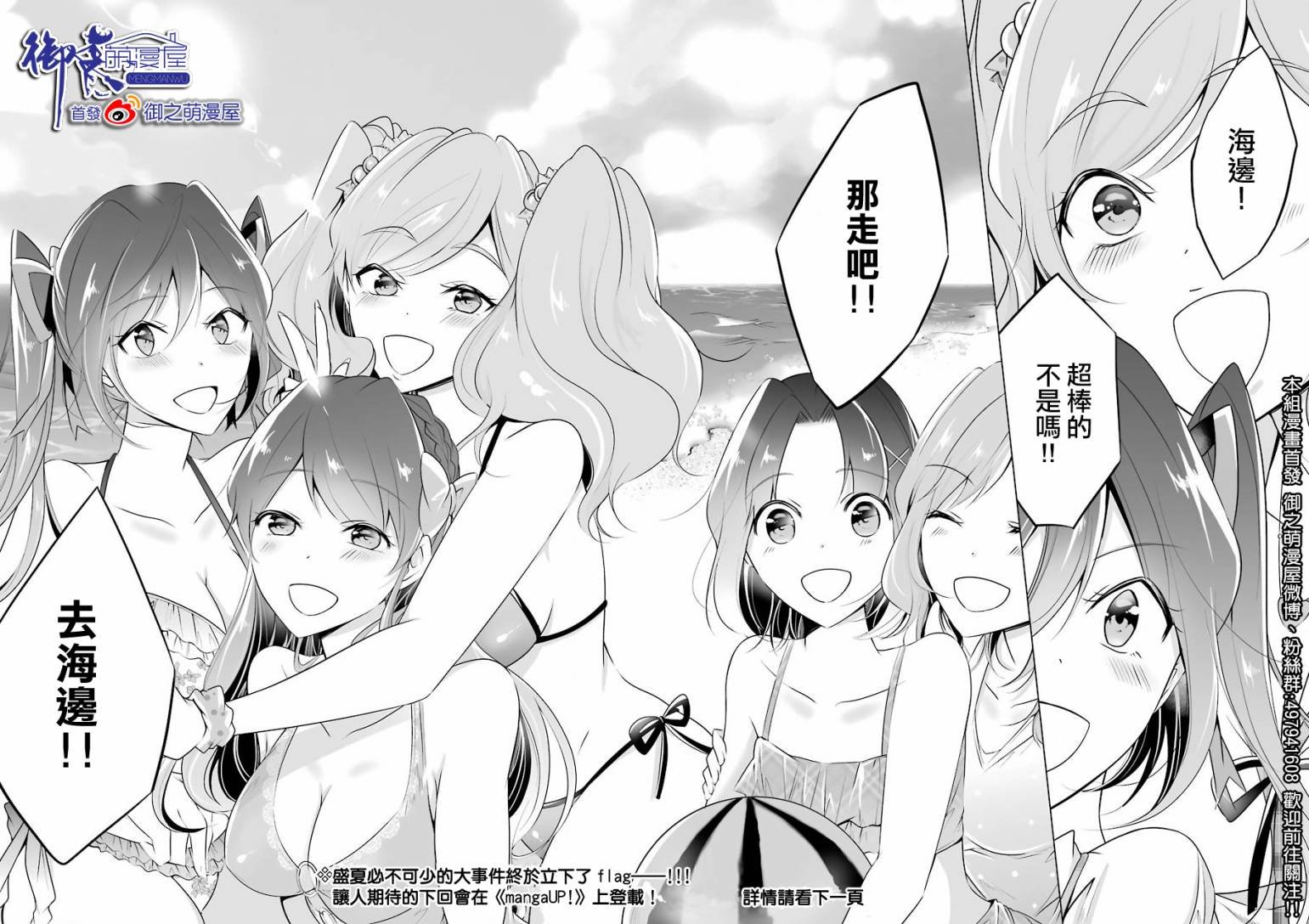第44话