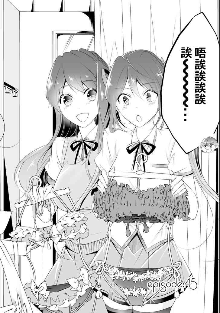 第45话