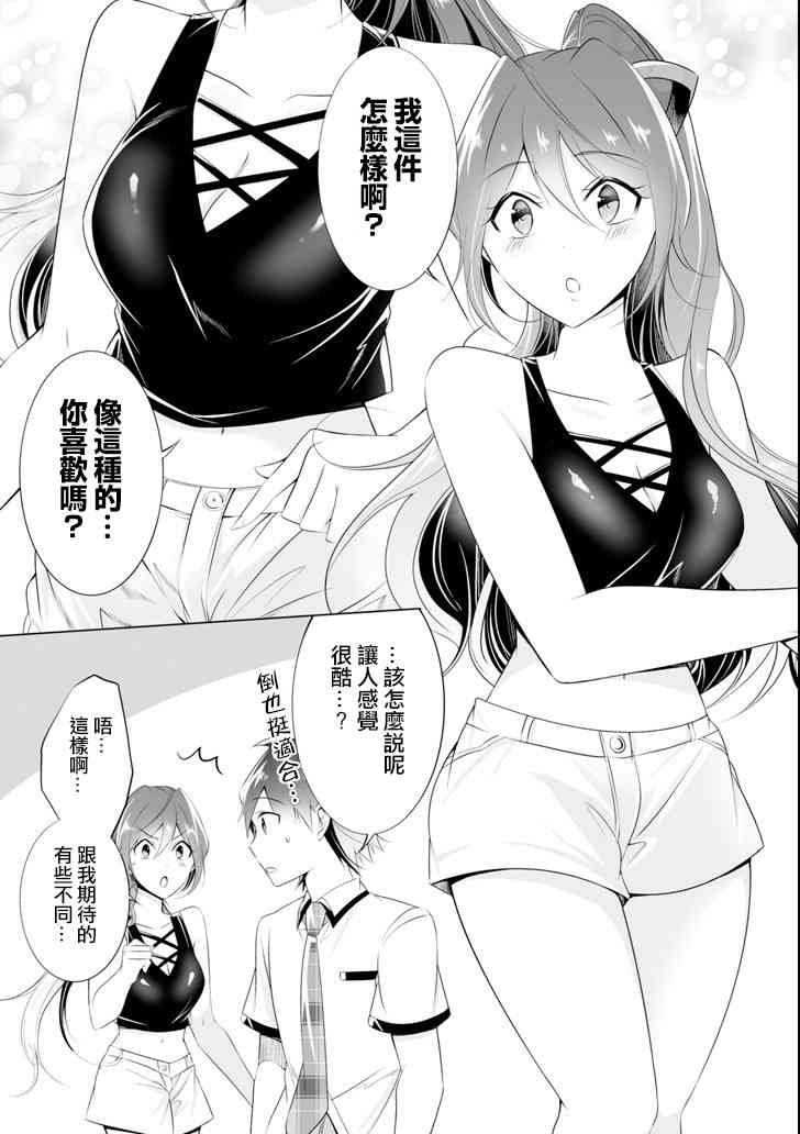 第45话