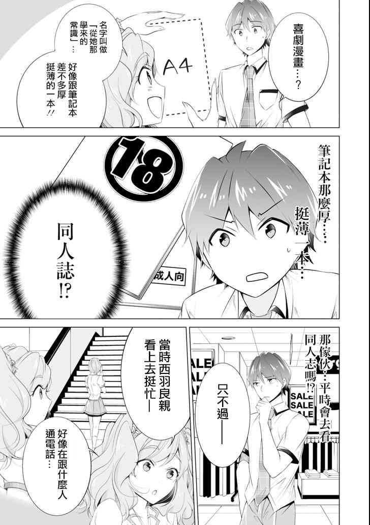 第45话