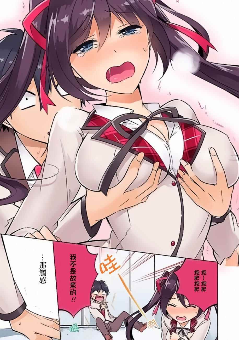 第4话