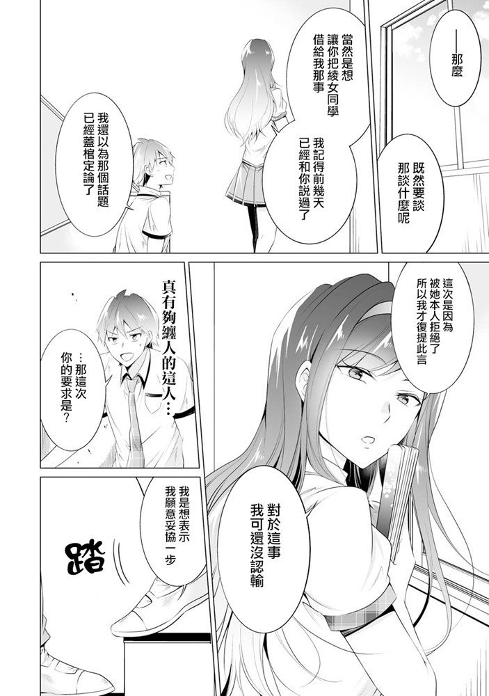 第48话