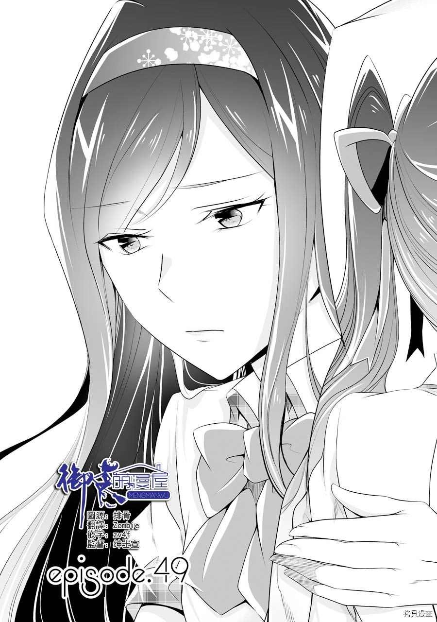 第49话