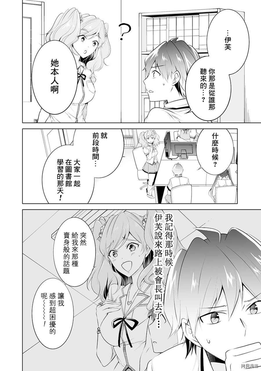 第49话
