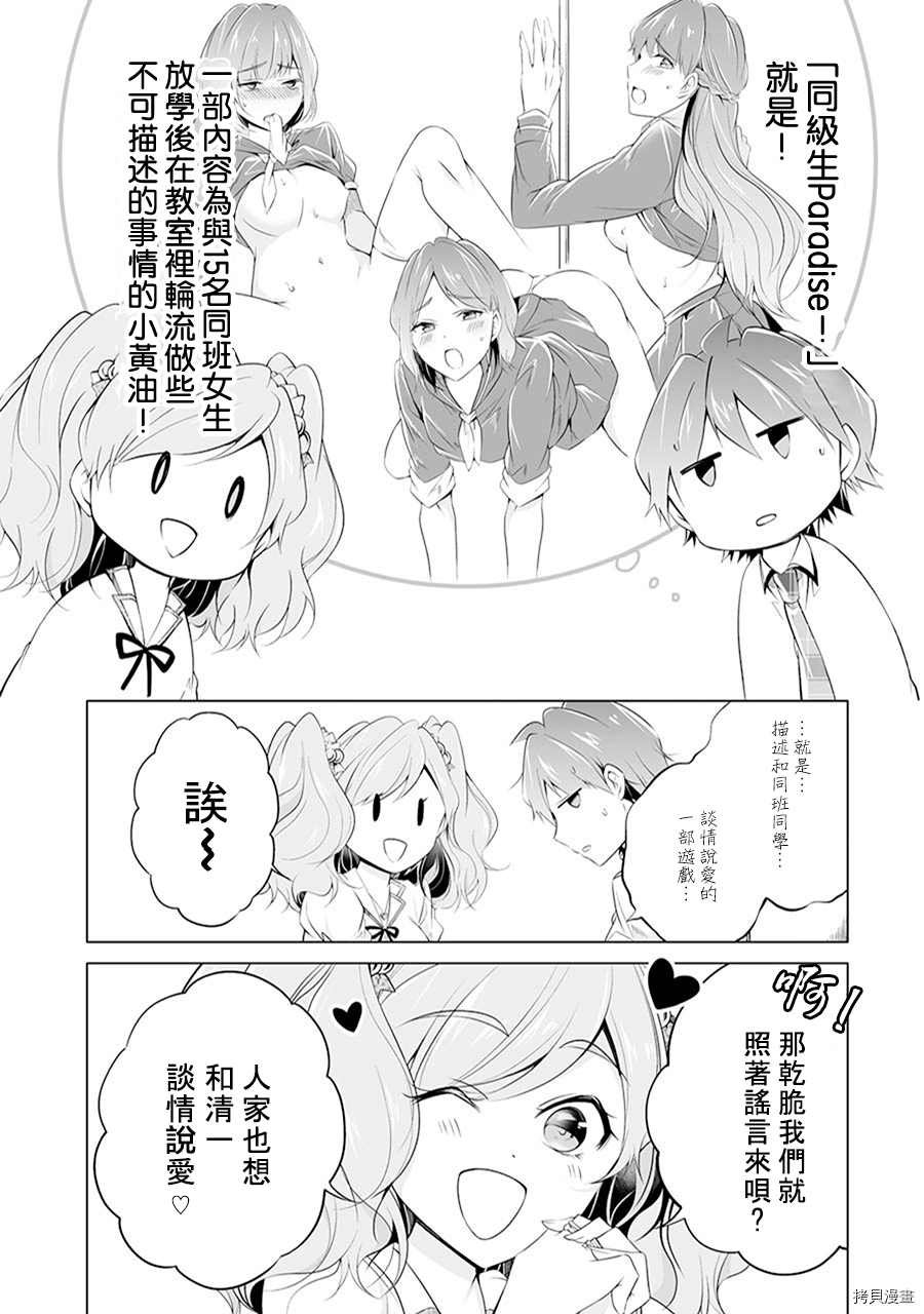 第49话
