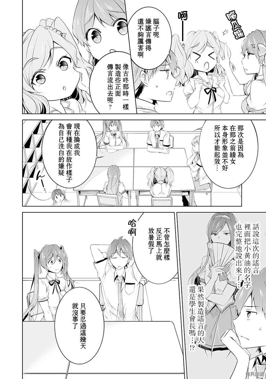 第49话