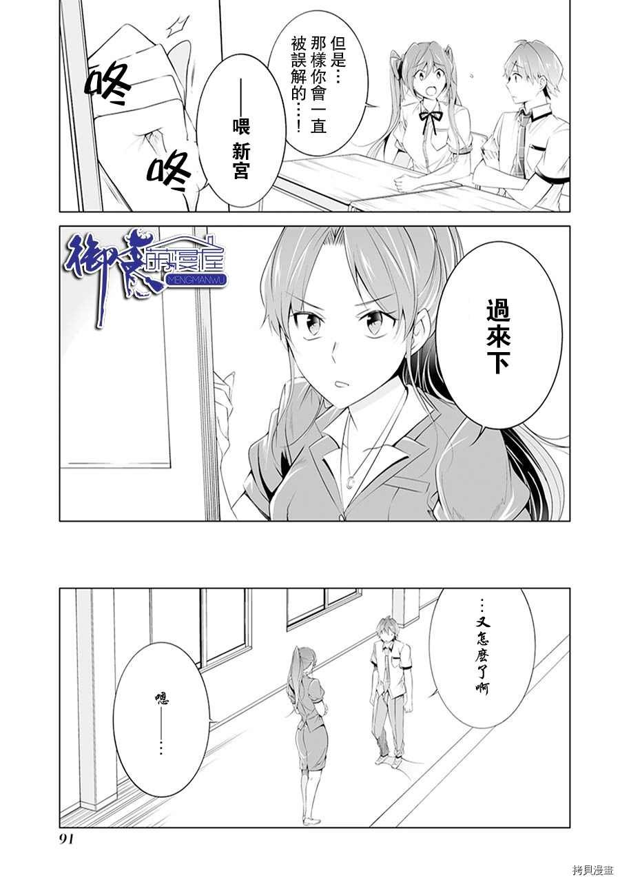 第49话
