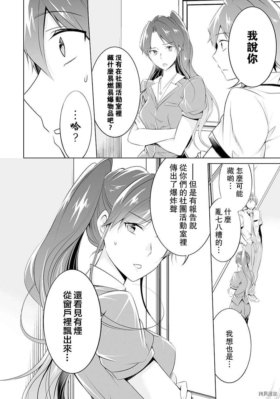 第49话