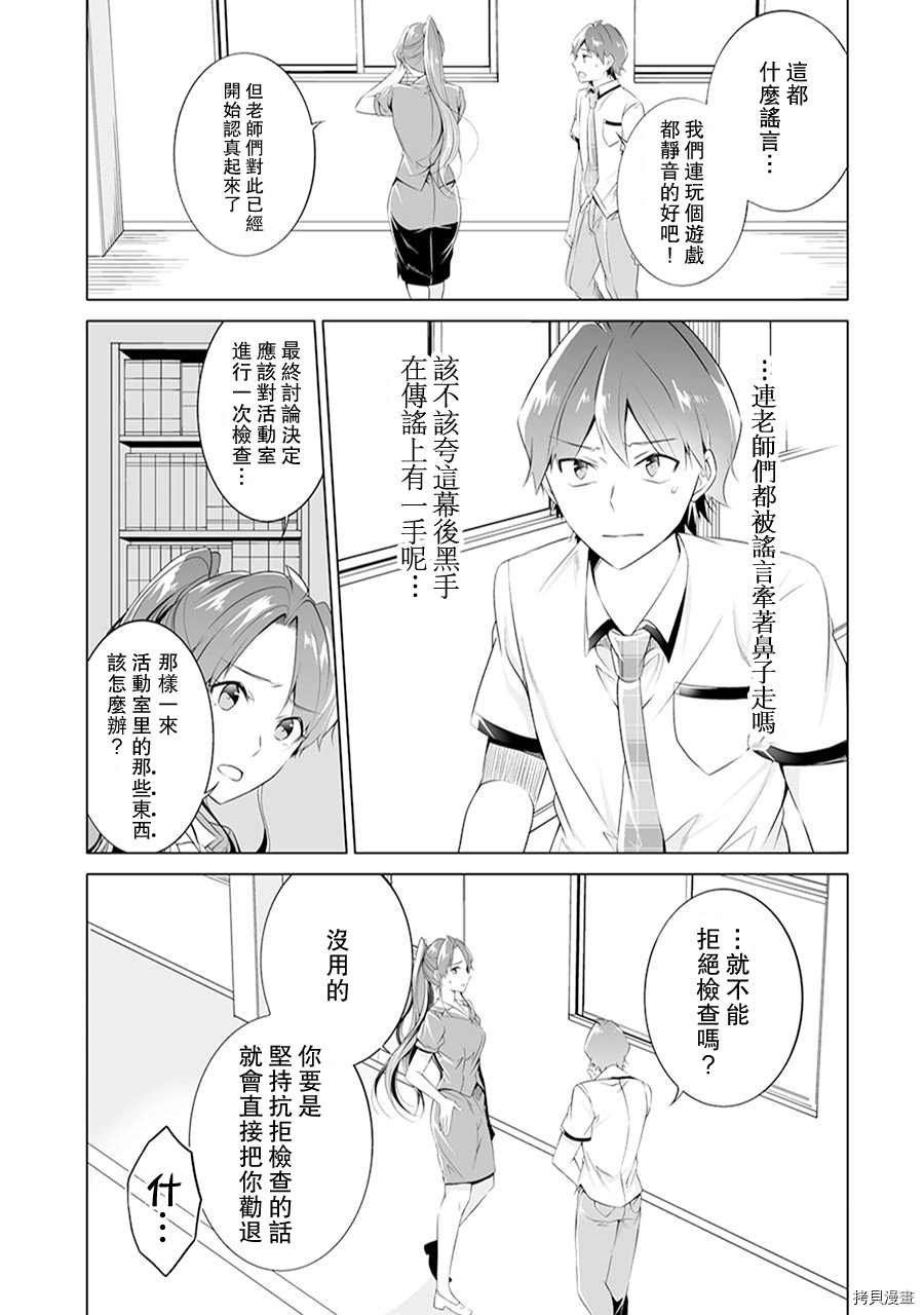第49话