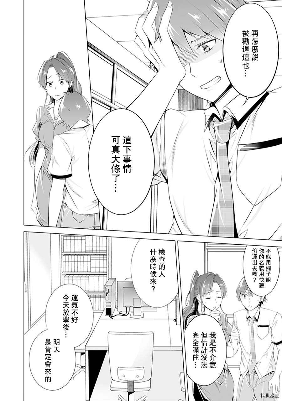 第49话