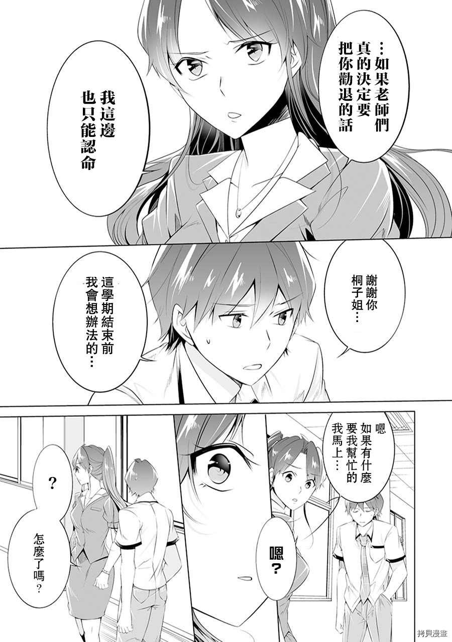第49话
