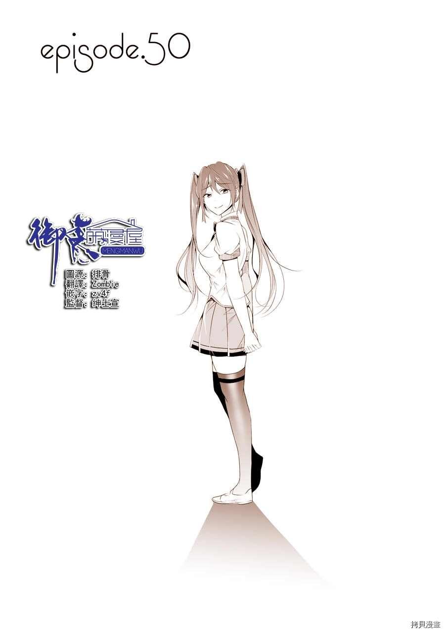 第50话
