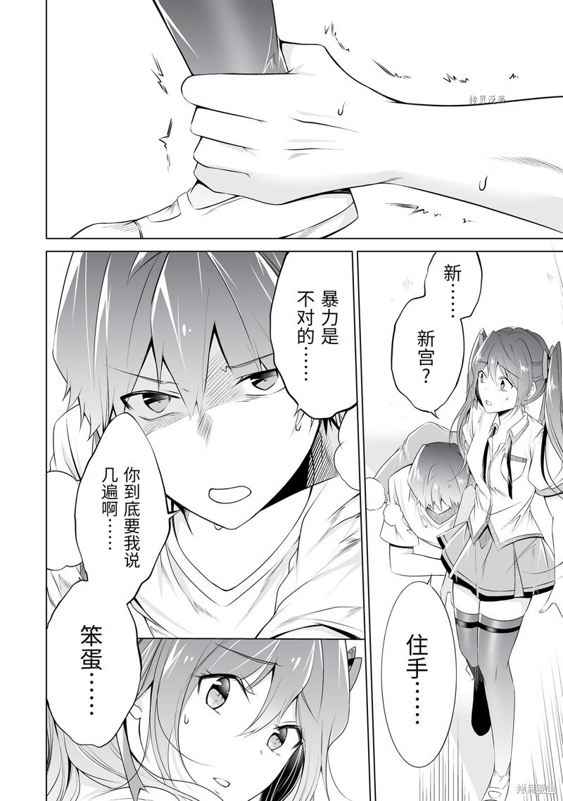 第51.1话