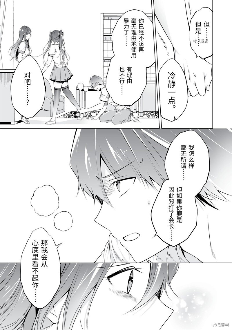 第51.1话