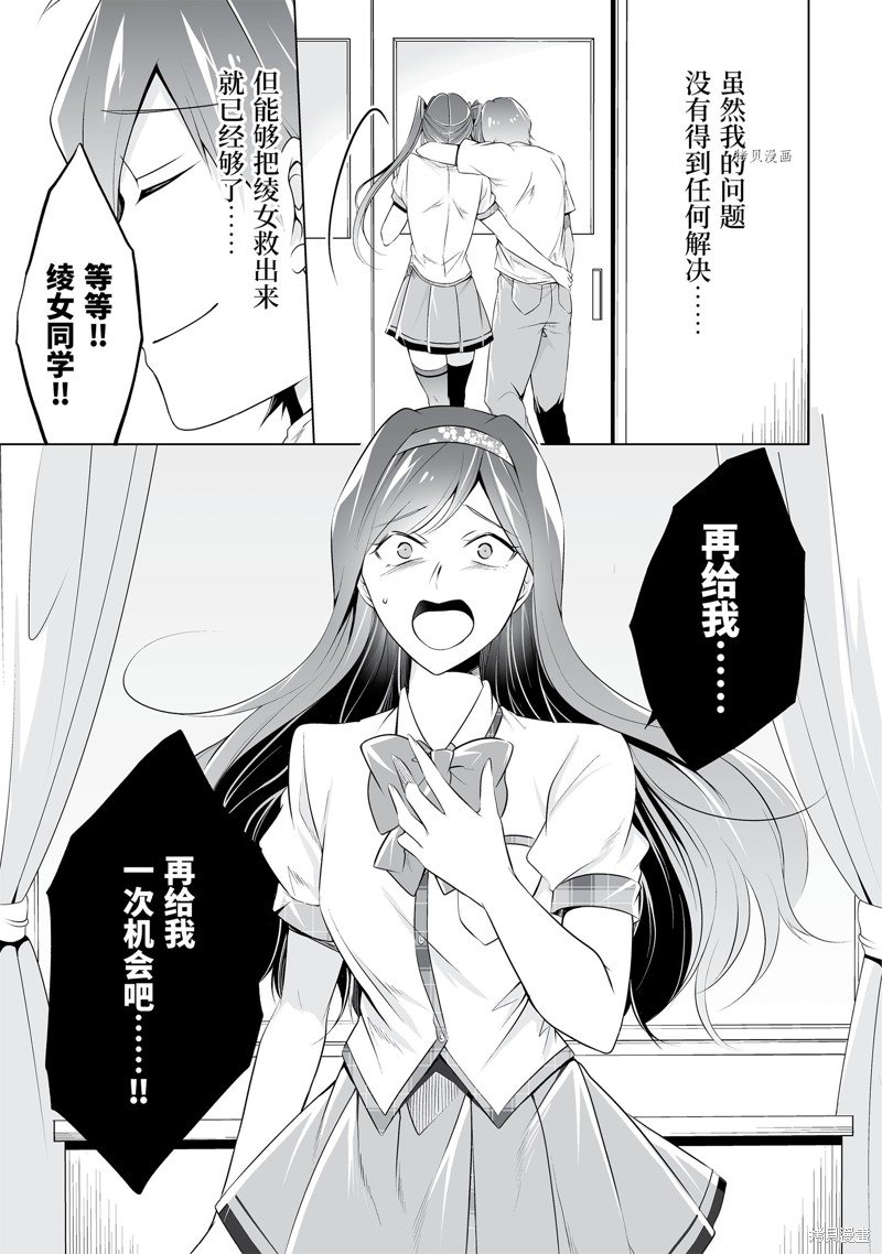 第51.1话