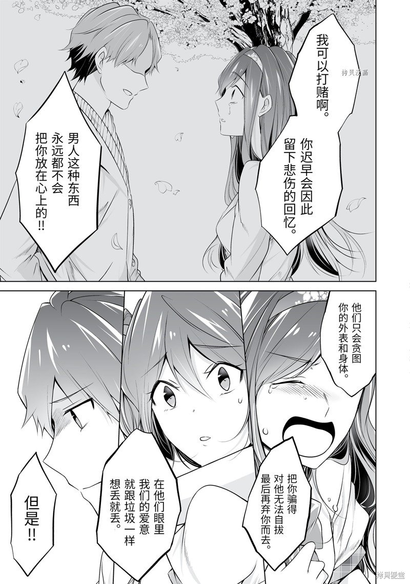 第51.1话
